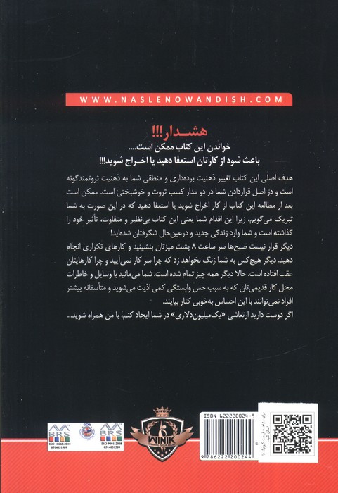 احمق ها هم رویا دارند