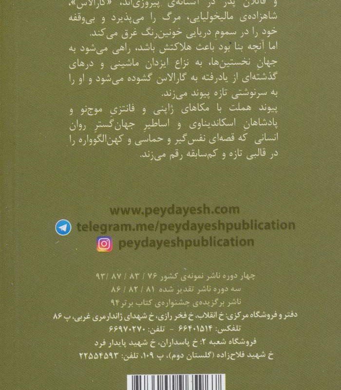 یفرن دوم