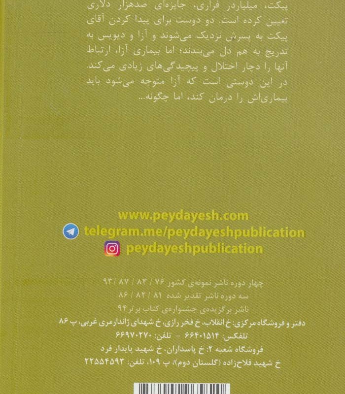 تا چشم کار می کند لاک پشت ادبیات عاشقانه