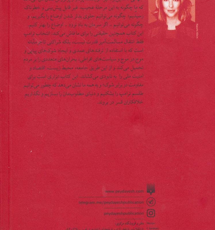 نه گفتن کافی نیست