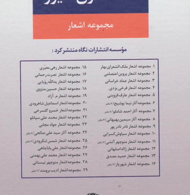 مجموعه اشعار لنگستون هیوز