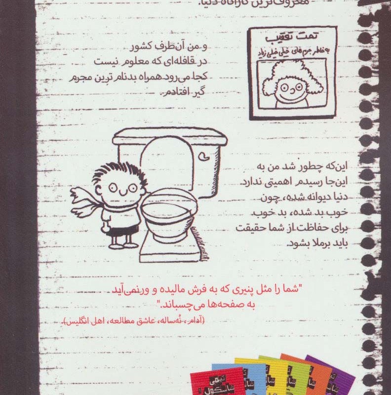 تیمی شاسکول 4