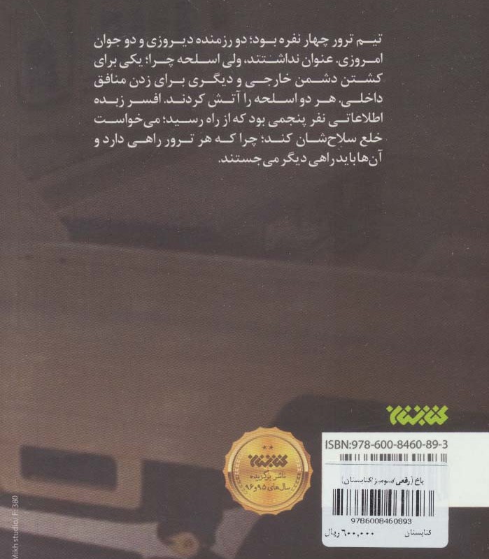 باخ