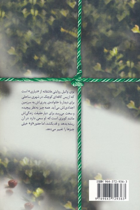 بوی وانیل