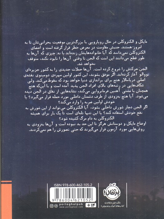 مایکل وی 5