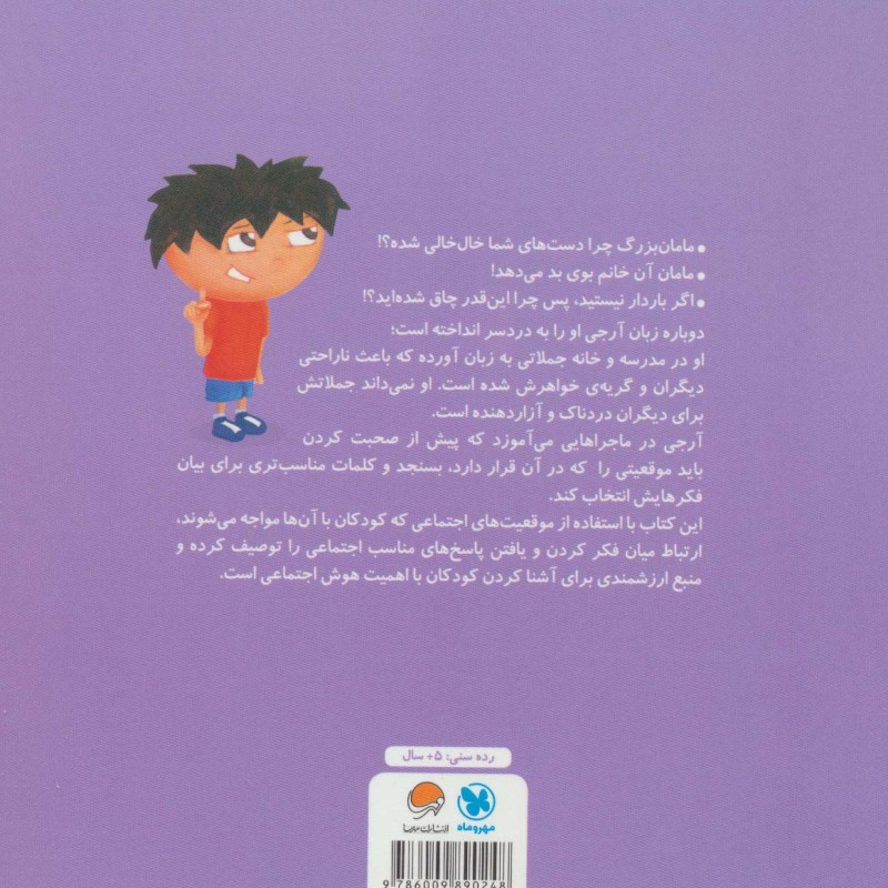 واقعا این حرف ها را تو گفتی؟