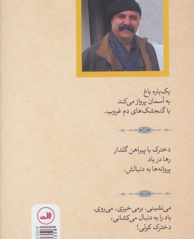 زنی با روسری گلدار