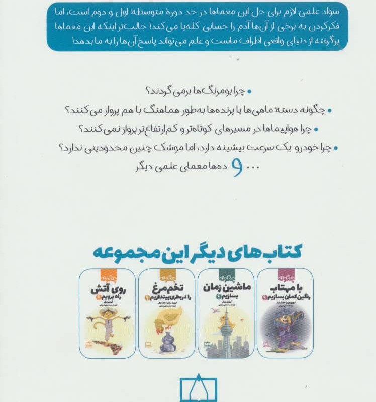 چگونه روی کوه یخ زنده می مانید؟