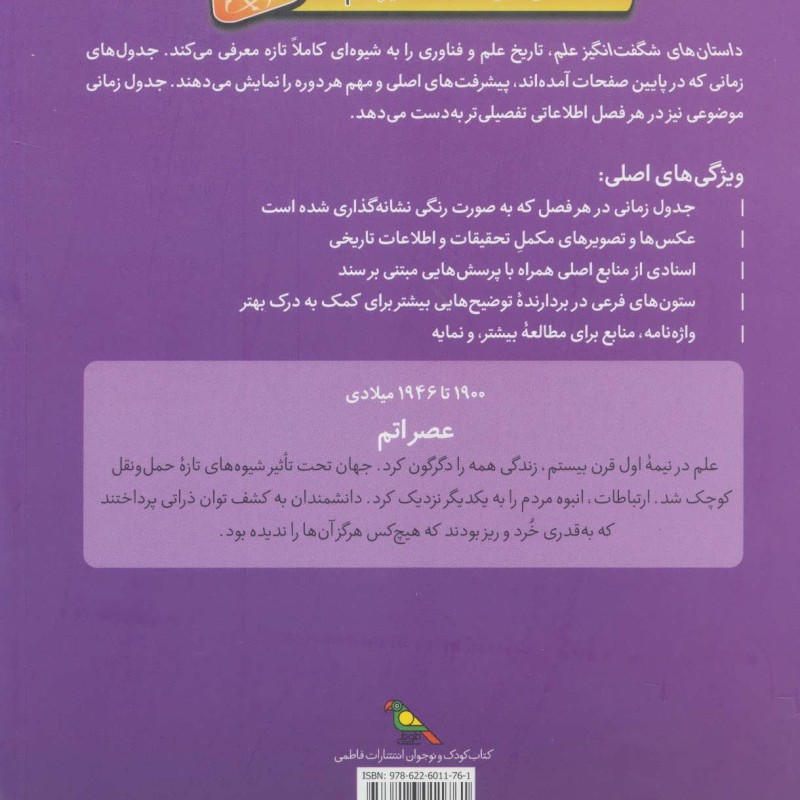 عصر اتم
