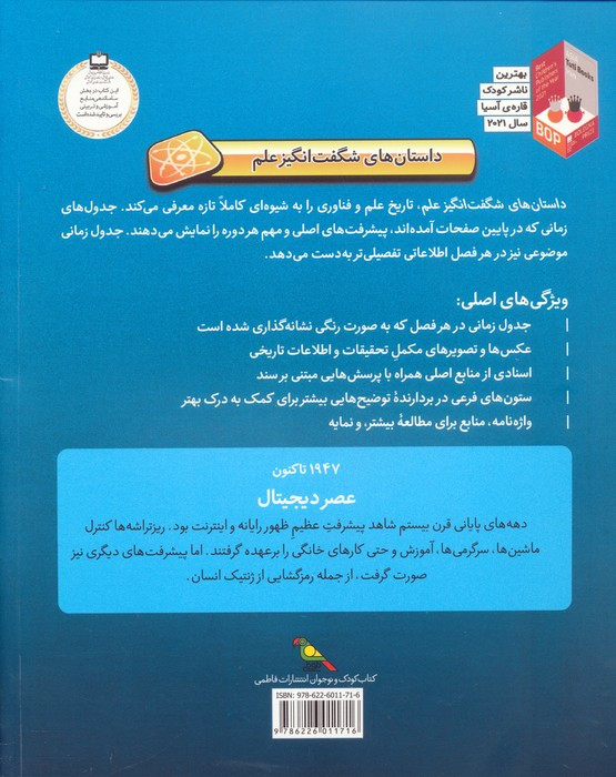 عصر دیجیتال