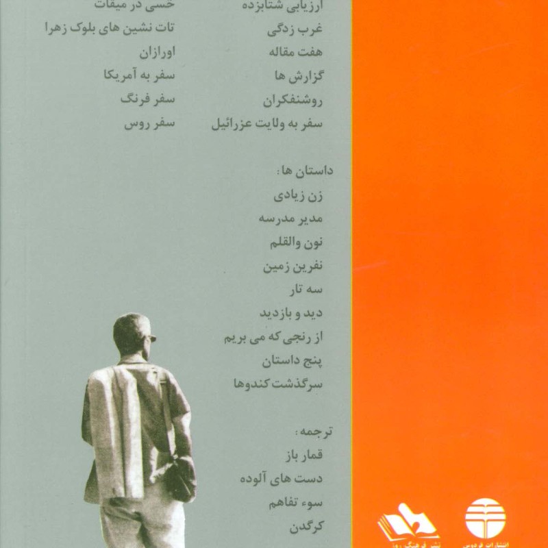 ادب و هنر بیگانه