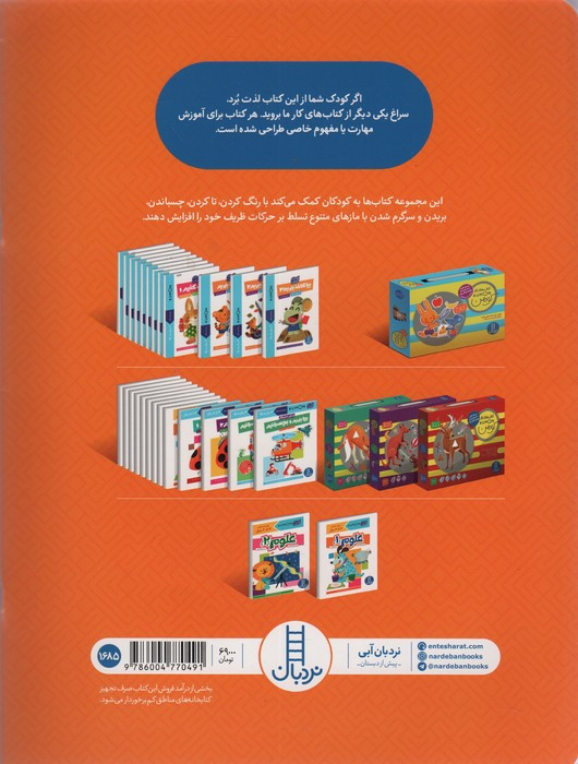 علوم 1 کتاب کار کومن
