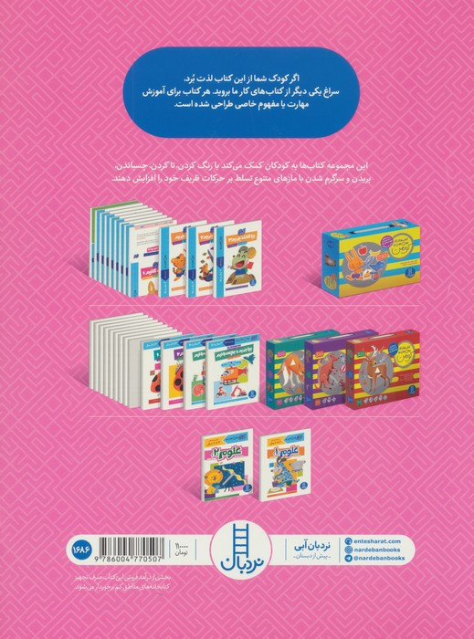 علوم 2 کتاب کار کومن