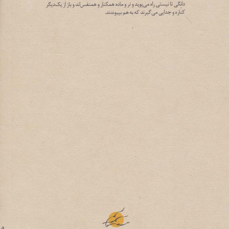 دائوی رابطه ها