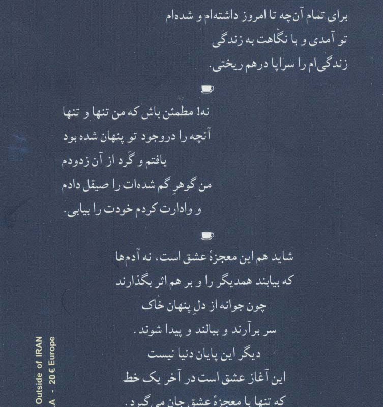 آخر خط نشر شادان