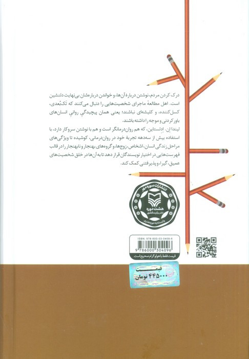 آموزش نویسندگی 7