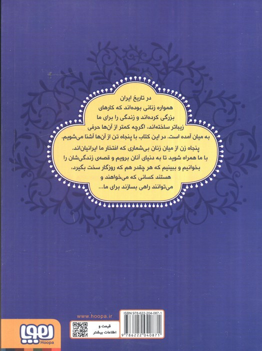 زنان پیشرو