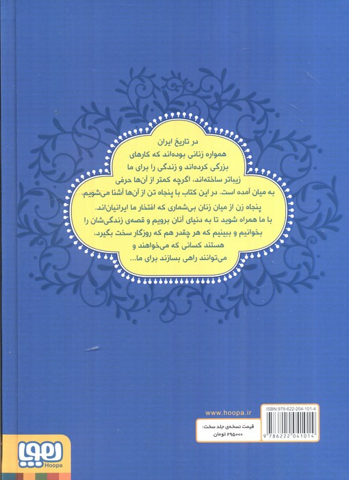 زنان پیشرو
