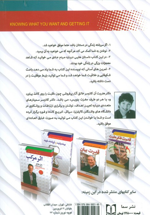 بنویس تا اتفاق بیفتد نشر سما
