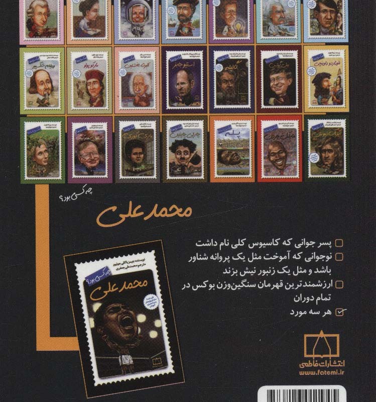 محمدعلی کلی چه کسی بود؟