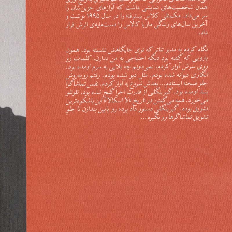 کتاب کلاس پیشرفته