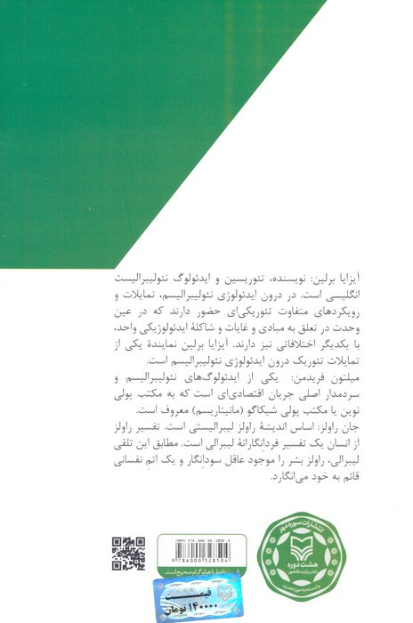 اندیشه در بحران 2
