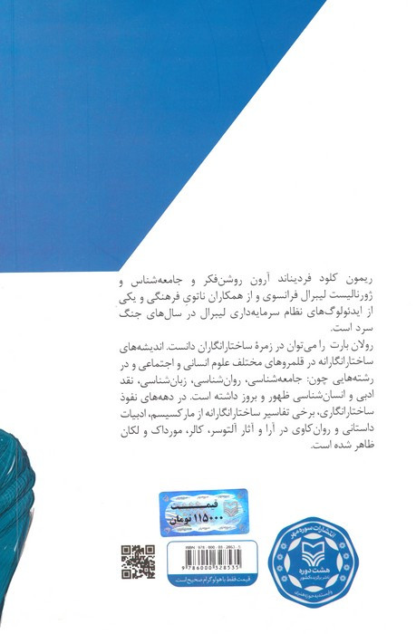 اندیشه در بحران 4