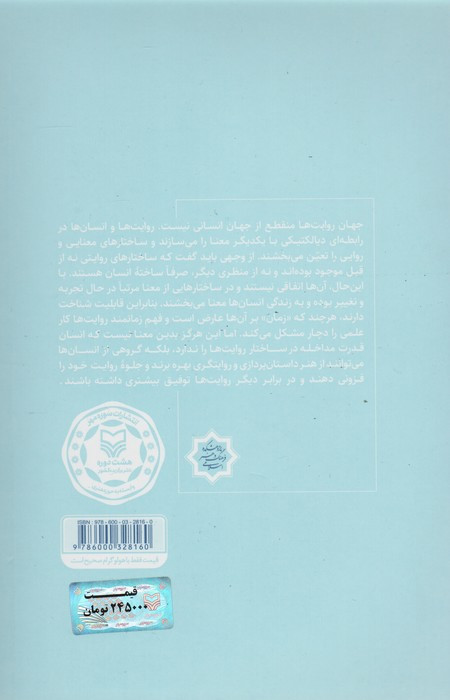 شرق شناسی هالیوود