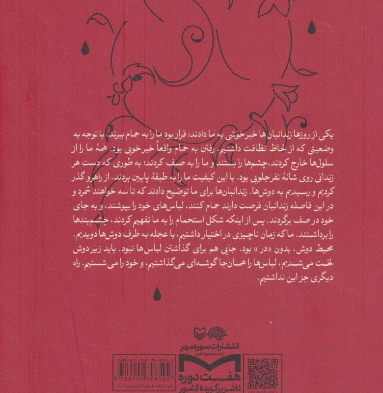 روزهای دشوار مبارزه
