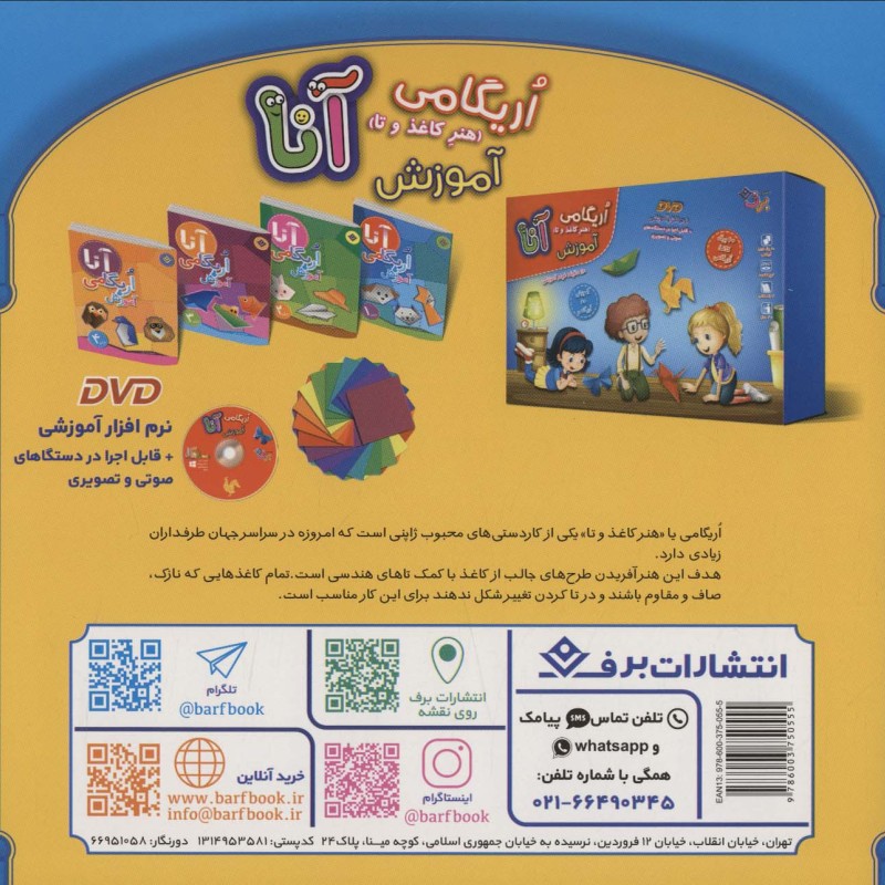 قصه هایی از پیامبران 6