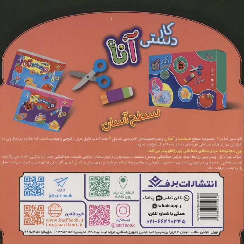 قصه هایی از پیامبران 8 حضرت سلیمان