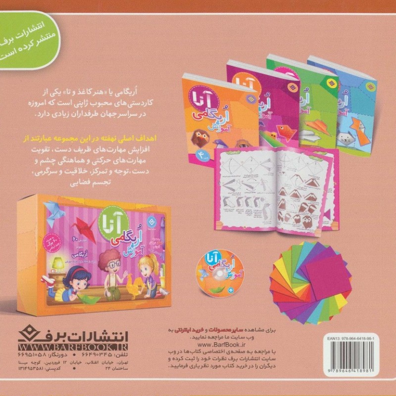 شعرهای کودکانه 5