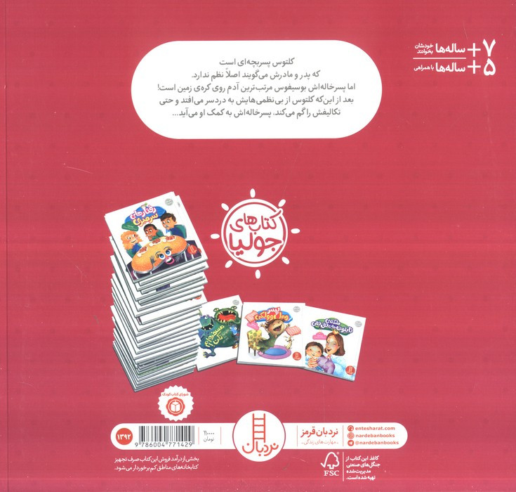 جولیا چیزمیزهایم را پیدا نمی کنم