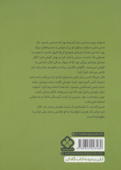 کنت مونت کریستو نشر پنجره