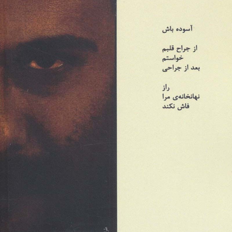 عاشقی با گیسوان معشوق اش خود را به دار آویخت