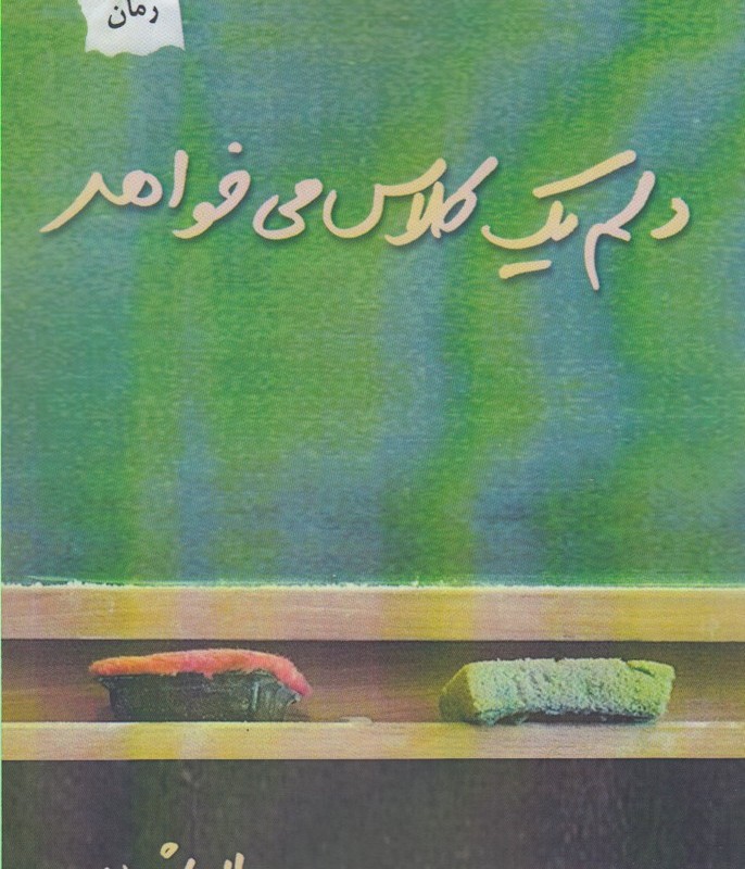 سی و چندسالگی را مزه مزه کن