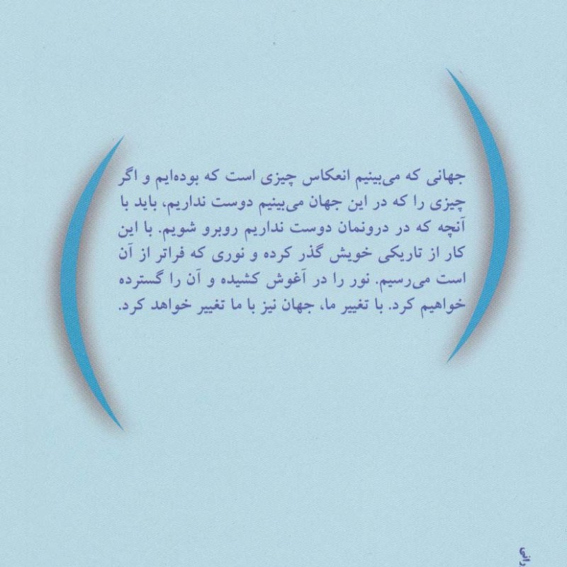 موهبت تغییر