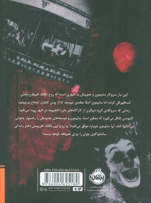 کارناوال شوم