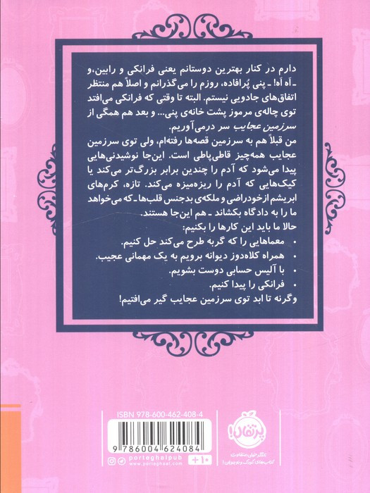 قصه ها عوض می شوند10 5