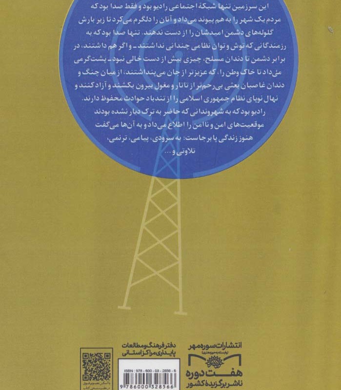 فرکانس 1160