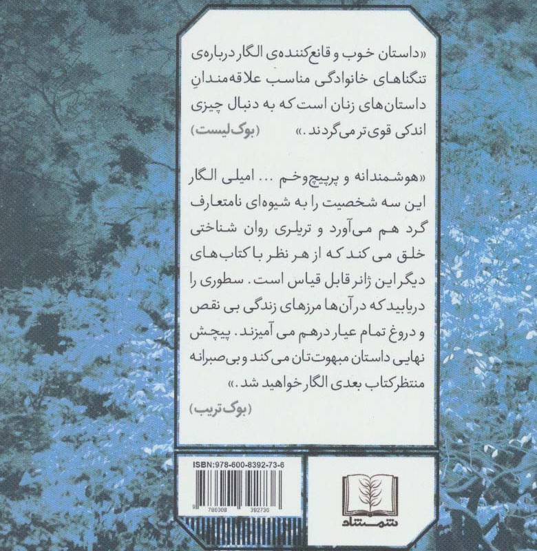 اگر او را می شناختی