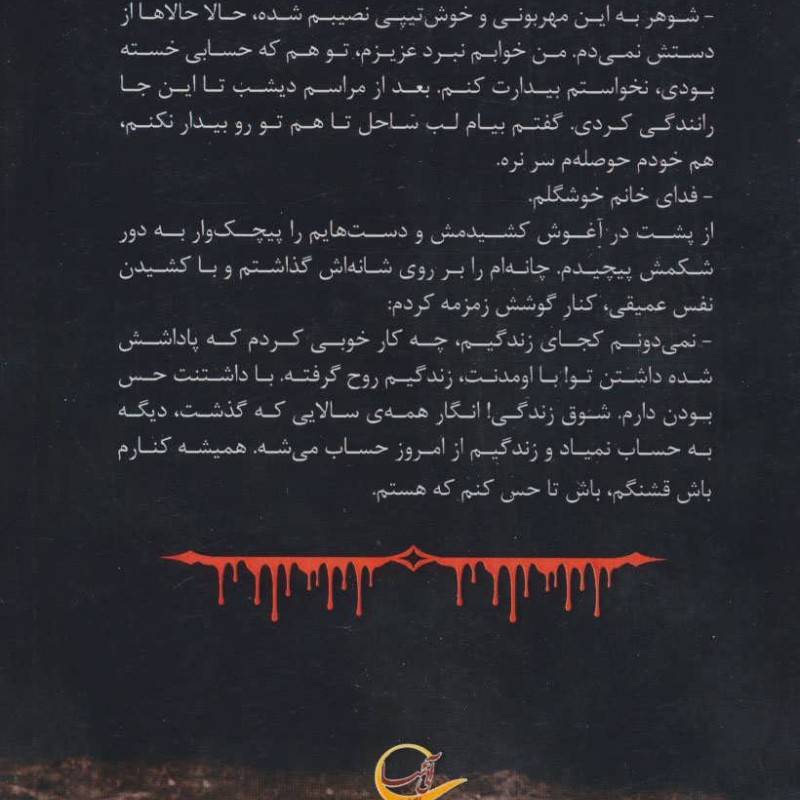 قاتل سفارشی