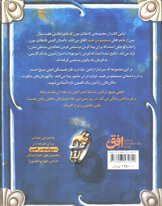 راه یاب - انجی سیج