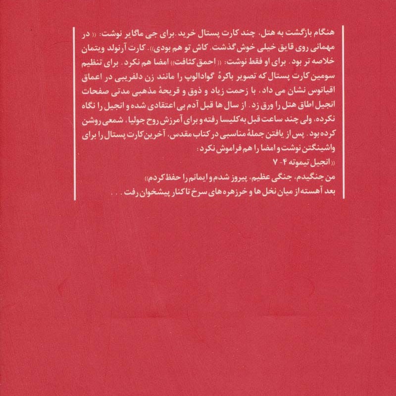 فروپاشی نشر تمدن علمی