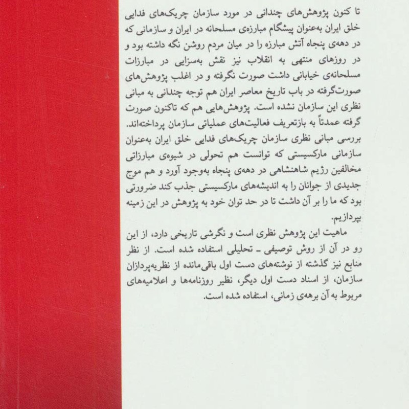 مارکسیست های ایده الیست
