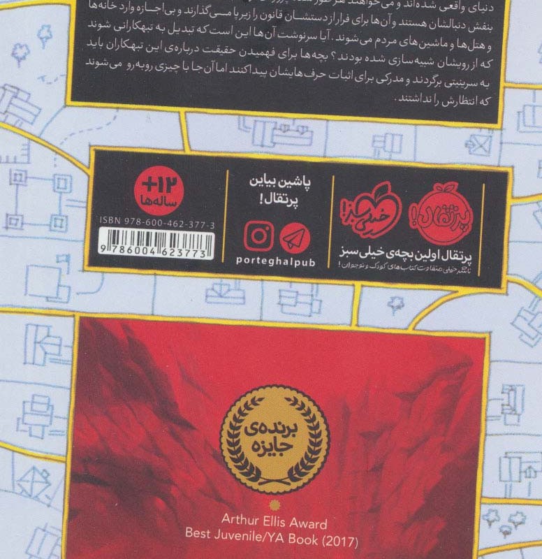 سرینیتی 2