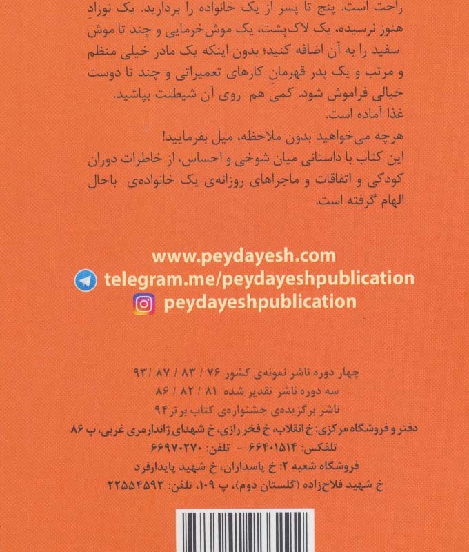 خانواده باحال 1