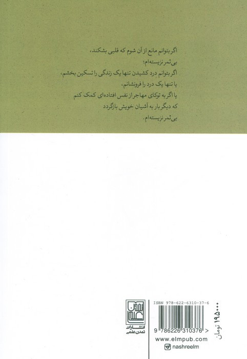 نیلوفر که باشی