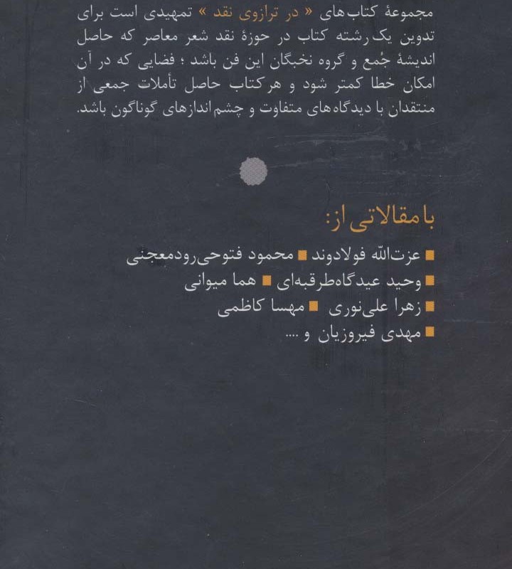 همسایه آفتاب