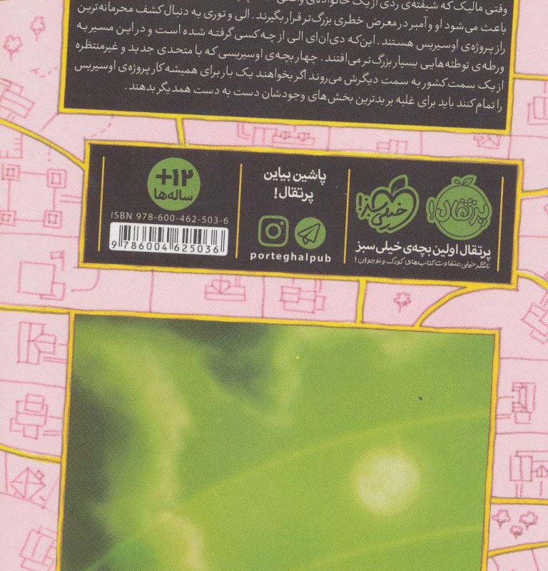 سرینیتی 3